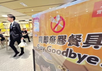 廢物管理問題及即棄塑膠禁令引發社會熱烈討論，由於政策的不確定性，或令企業在投資決策延宕及成本上升。（資料圖片）